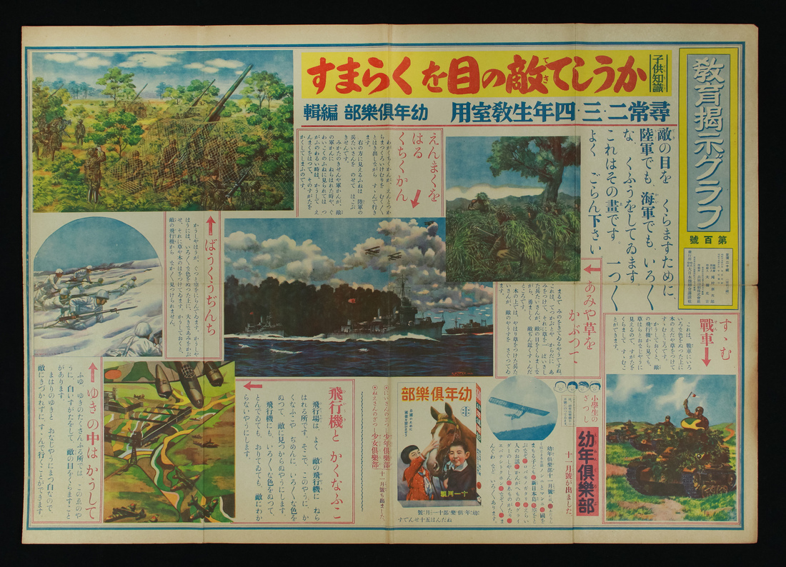 Japan: Wartime