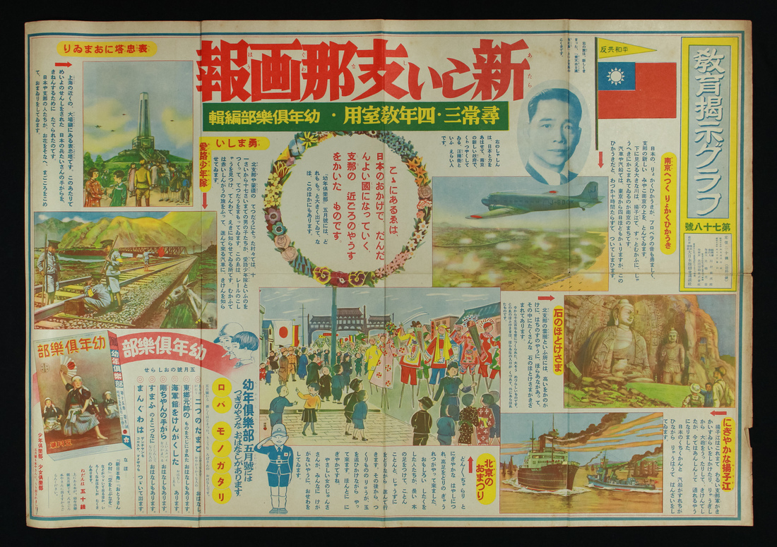 Japan: Wartime
