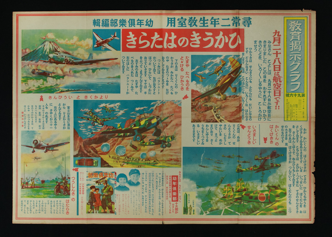 Japan: Wartime