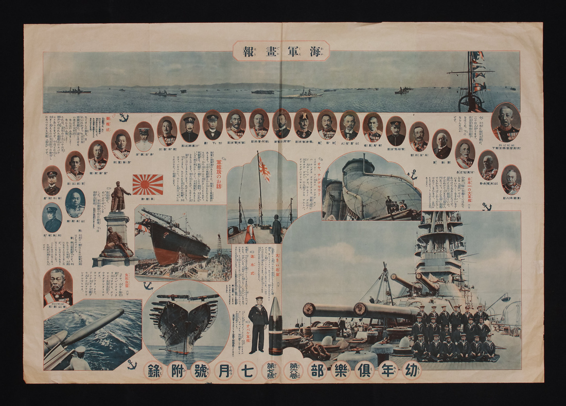 Japan: Wartime