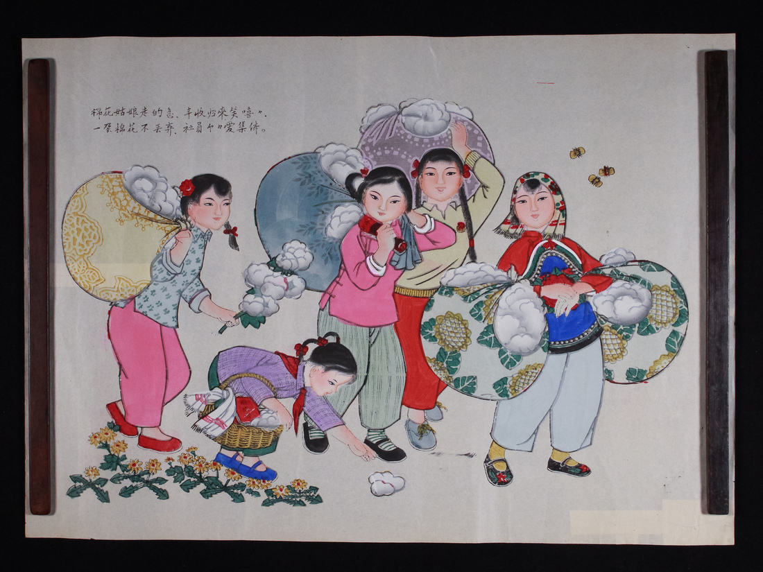 Woodblock Prints (PRC)