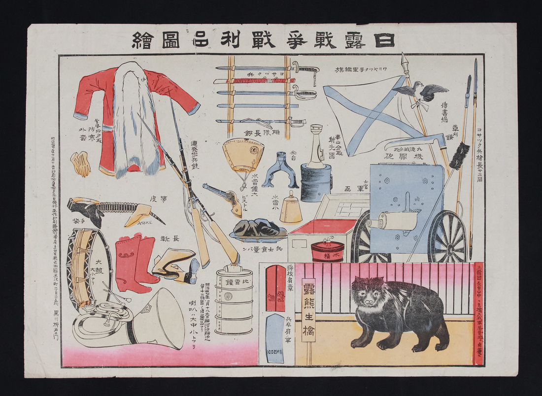Japan, Pre-WW II