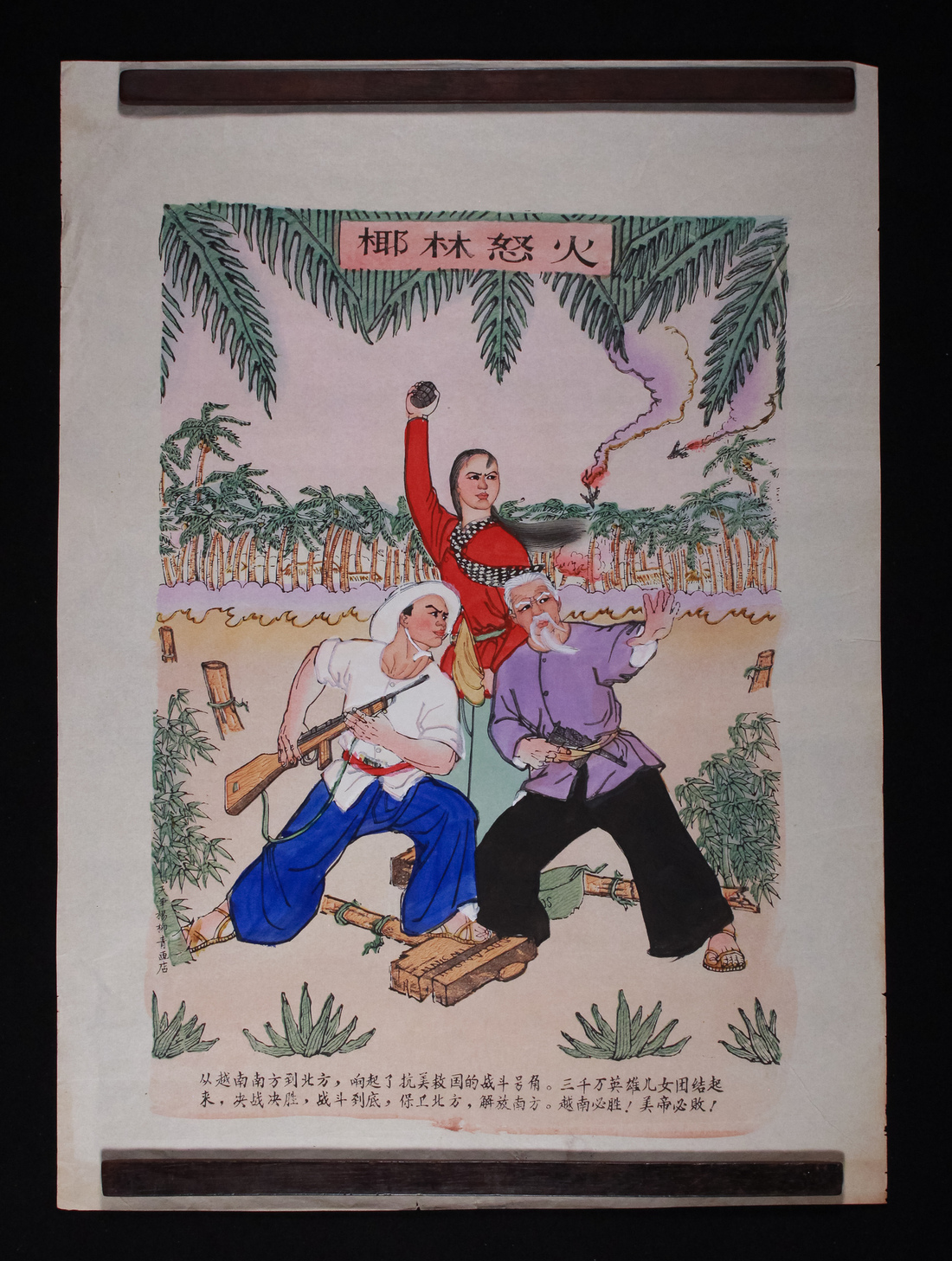 Woodblock Prints (PRC)