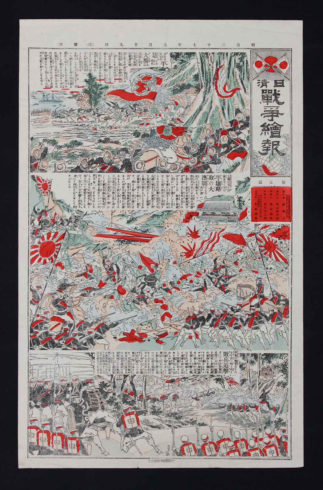 Japan, Pre-WW II
