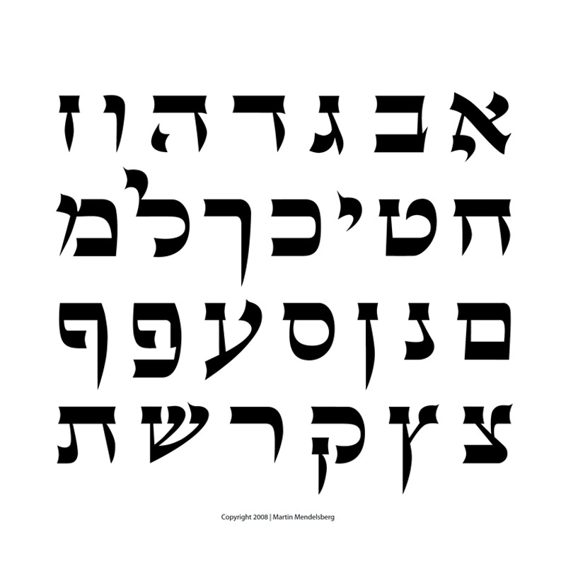 Hebrew Style Hebrew Typography